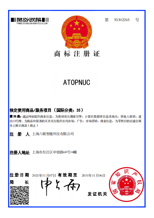 ATOPNUC35 Class